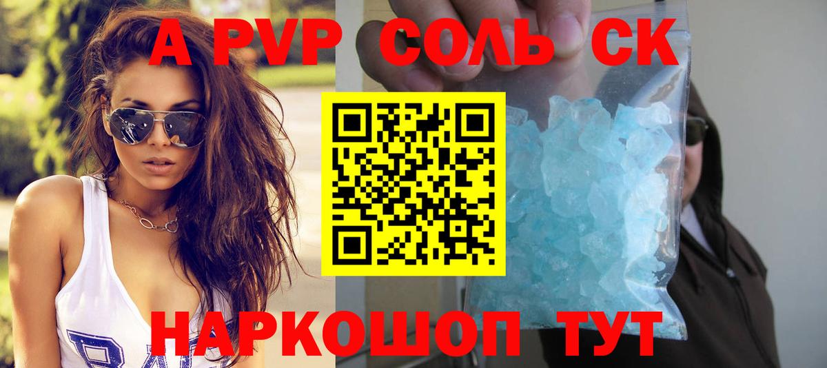 А ПВП СК  Вход с VPN  APVP СК КРИС  Рубцовск 