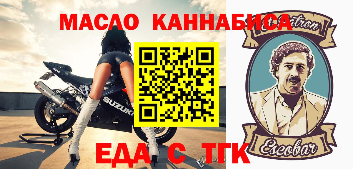 Cannafood марихуана  Вход с VPN  Рубцовск 