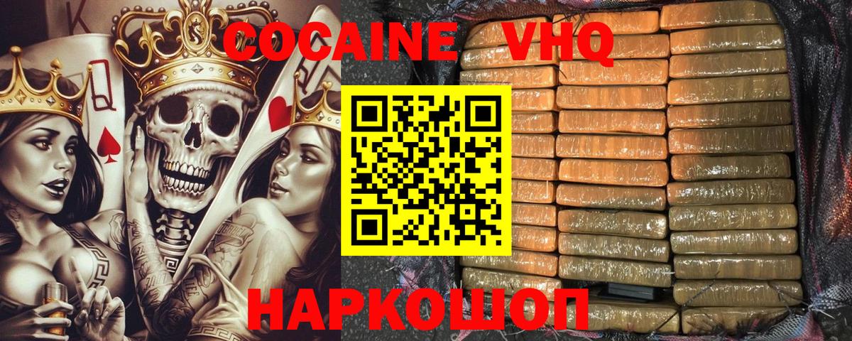 Cocaine Колумбийский  Вход с VPN  Кокаин Перу  Рубцовск 