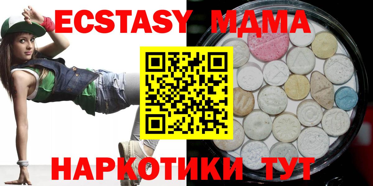 ЭКСТАЗИ TESLA  Вход с VPN  Ecstasy  Рубцовск 
