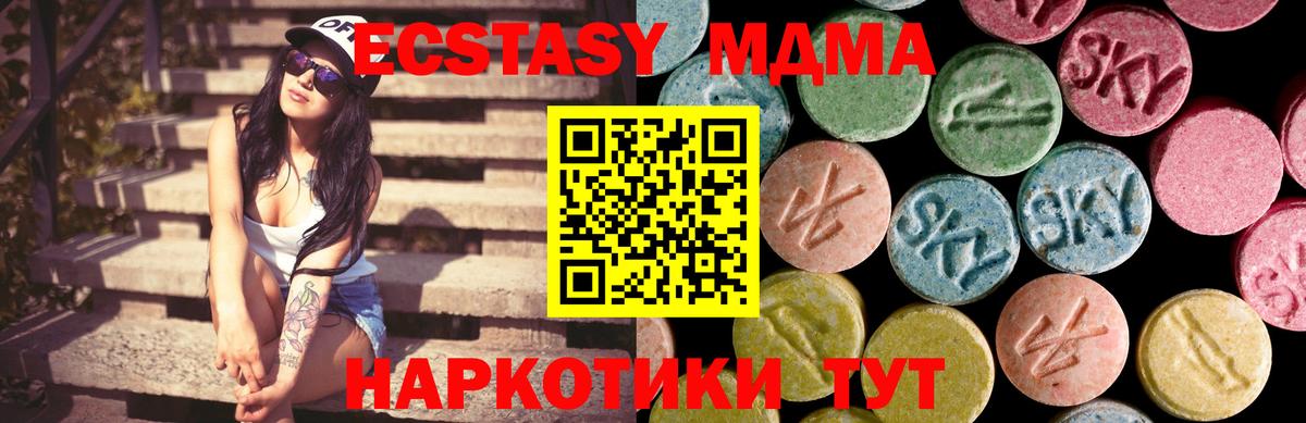 ЭКСТАЗИ mix Рубцовск