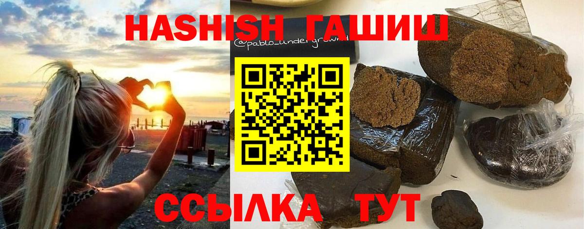 ГАШ хэш  цена   Вход с VPN  ГАШИШ  Рубцовск  ГАШИШ гашик 