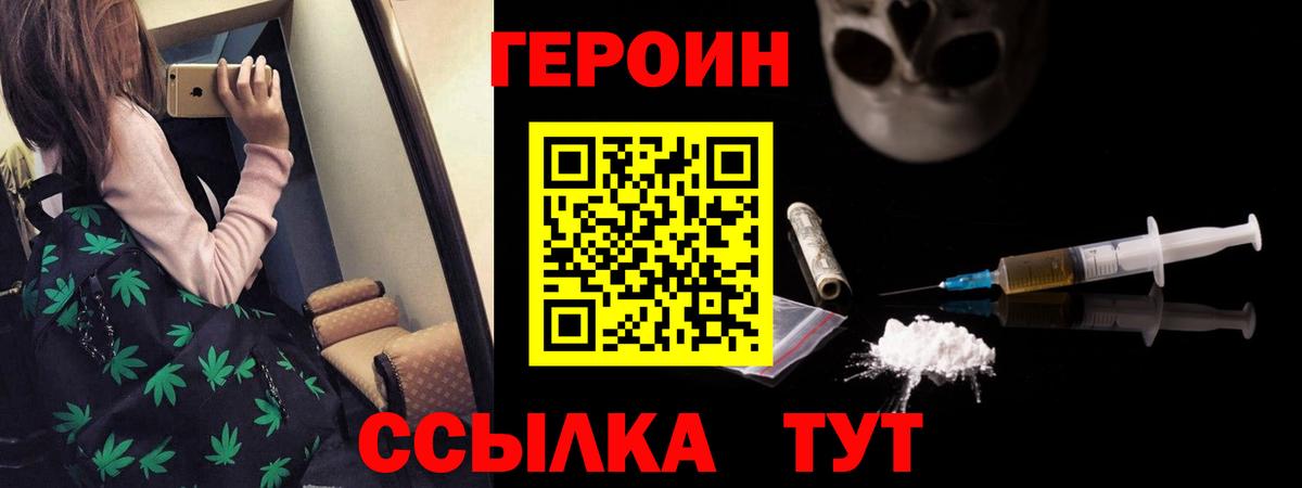 ГЕРОИН герыч Рубцовск