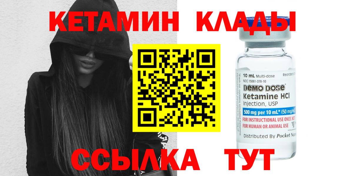 КЕТАМИН VHQ  КЕТАМИН VHQ  Вход с VPN  Рубцовск 