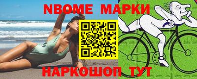 марки nbome Нягань