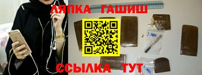 гашик Обнинск