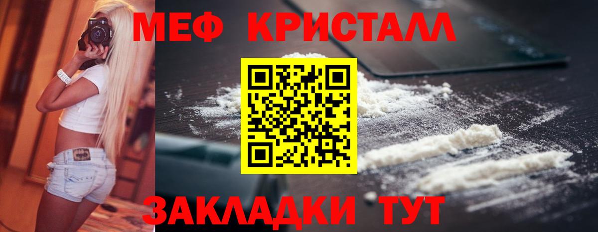 Рубцовск  МЕФ VHQ  МЯУ-МЯУ  МЕФ mephedrone  продажа наркотиков  Вход с VPN 