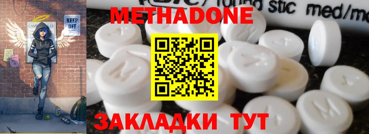 Метадон мёд Рубцовск