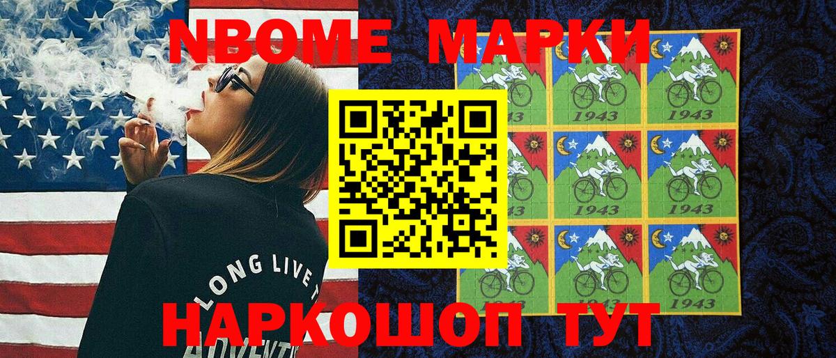 Рубцовск  Марки 25I-NBOMe 1500мкг  Вход с VPN 