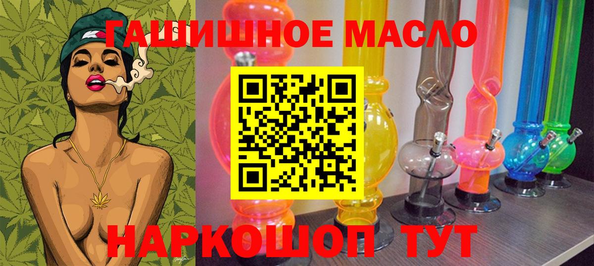 Дистиллят ТГК THC oil  ТГК вейп  Рубцовск  Вход с VPN 