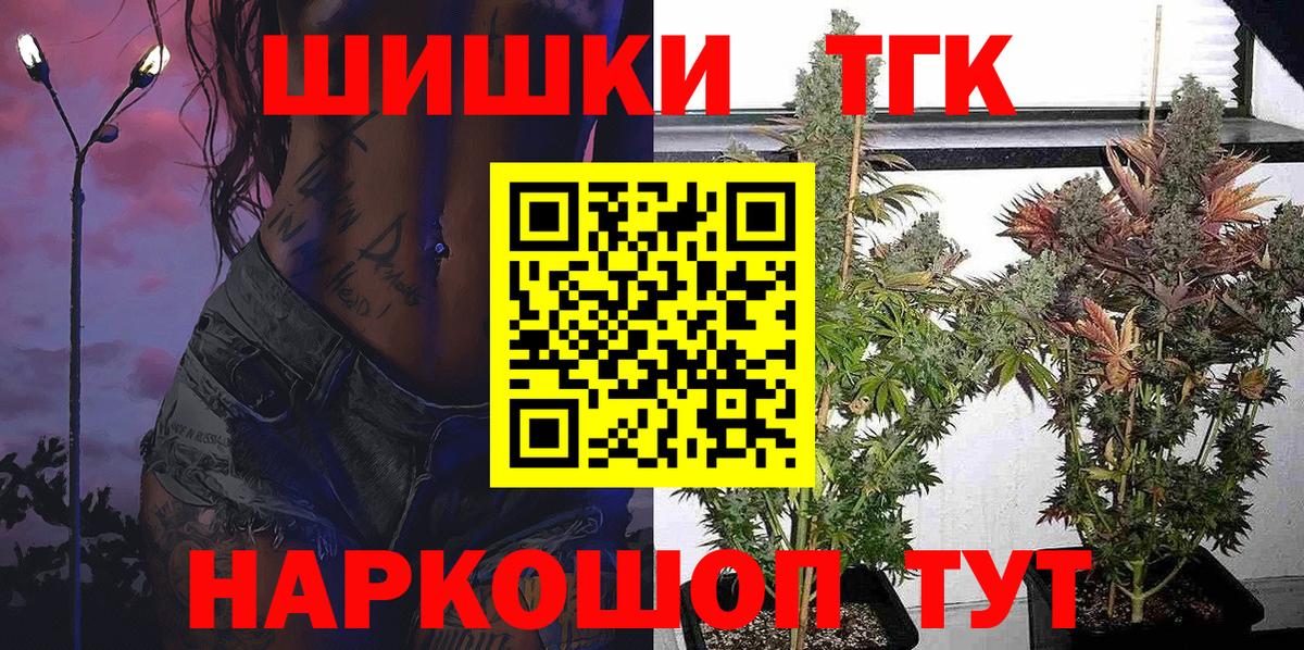 Бошки марихуана White Widow  Конопля семена  Бошки марихуана MAZAR  Рубцовск  Вход с VPN 