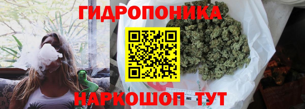 Канабис Ganja Рубцовск